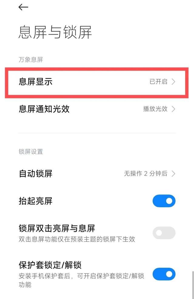 小米手机魔法手指怎么设置，小米手机怎么设置多指触控（4个小米MIUI的冷门实用功能）