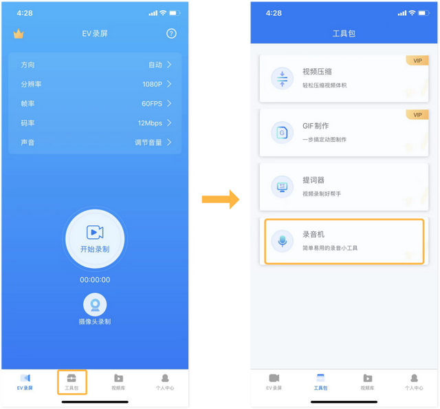苹果手机的录音功能在哪里打开，苹果手机录音功能在哪里（苹果手机自带的录音功能在哪里）