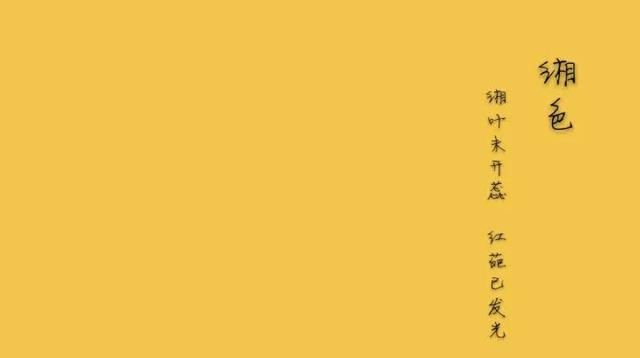 藕荷色是什么颜色，藕荷色是什么颜色代表什么（中国传统“颜色”的雅称）