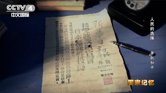 抗日战争胜利纪念日，抗战胜利纪念日是哪一天（抗战胜利纪念日为何定在9月3日）