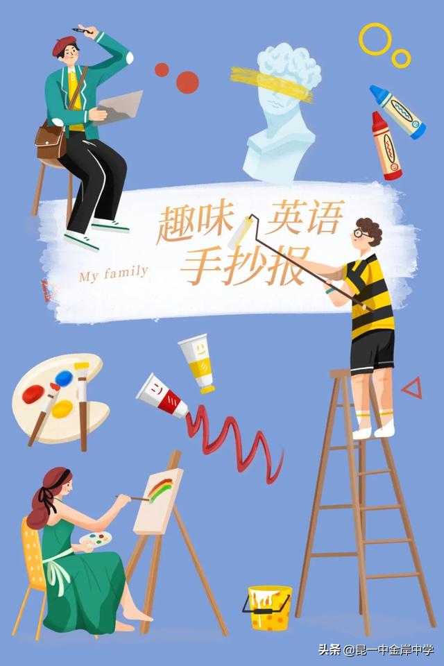 英语手抄报图片，英语手抄报图片简单又漂亮（趣味英语手抄报）
