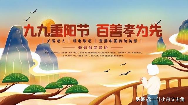 重阳节的意义是什么，重阳节的主要风俗是什么（重阳节定位老年节的社会意义）