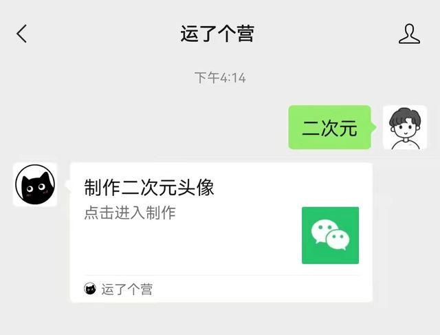 二次元动态头像微信，二次元动态头像（一键生成“漫画脸”）
