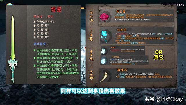 无限火力戏命师烬怎么玩怎么出装，手游戏命师烬出装（暖雪烬梦圣物搭配-冰系）