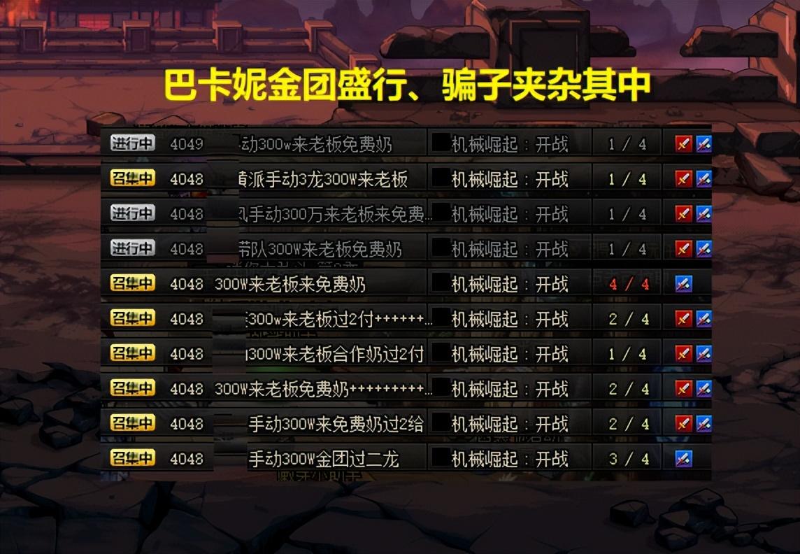 dnf封号记录查询 DNF玩家查询封号情况，客服玩穿越，12年注册，09年被封