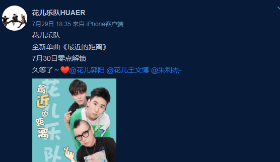 阿沁和飞儿结婚了没有，曾“红极一时”的5个组合