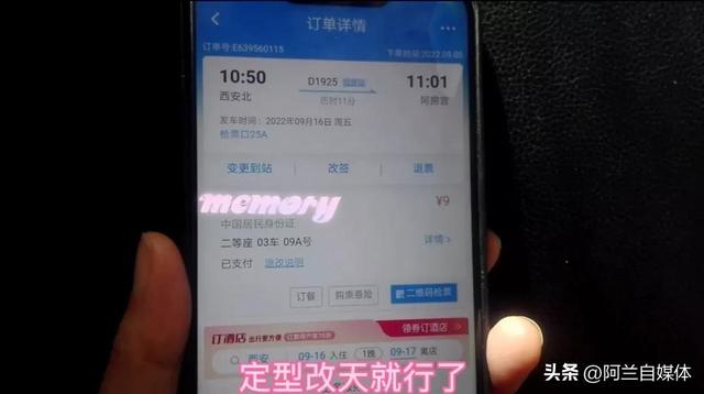 网上订火车票怎么付款，怎样在网上买火车票选位置（再也不用排队了，操作简单）