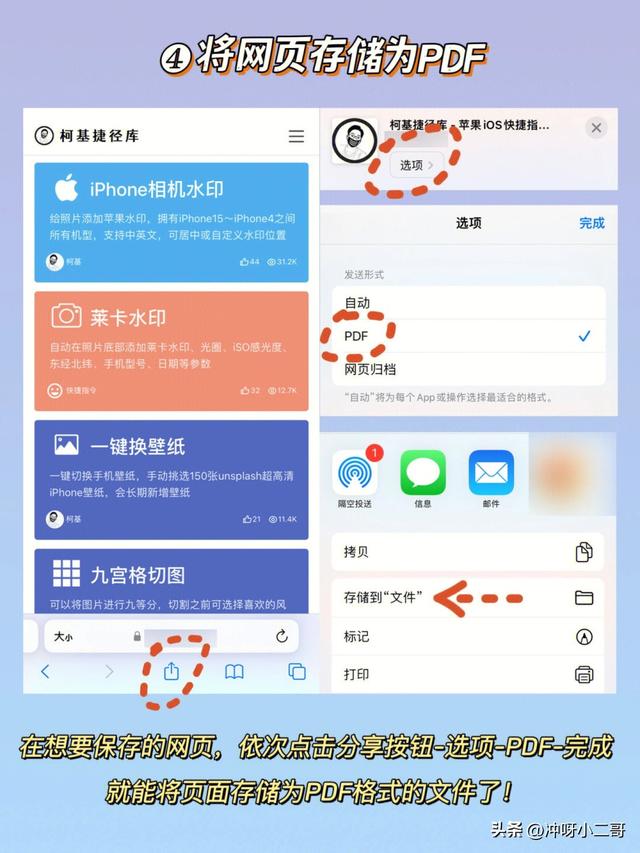 苹果safari，苹果safari的使用技巧（iPhone浏览器Safari的8个技巧）