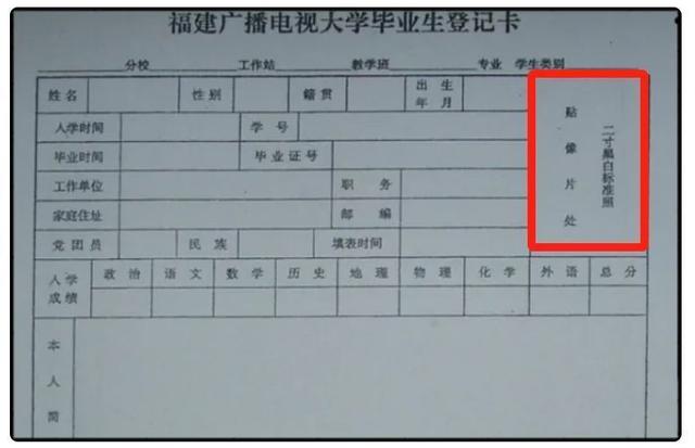 高等学校毕业生登记表重要吗，毕业生登记表政审会看吗（高等学校毕业生登记表照片尺寸要求及手机拍照制作方法）