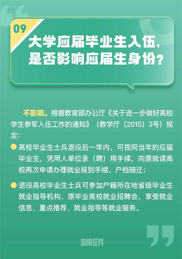 当兵怎么报名，想去当兵,在哪里报名（下半年征兵报名，重要消息发布）