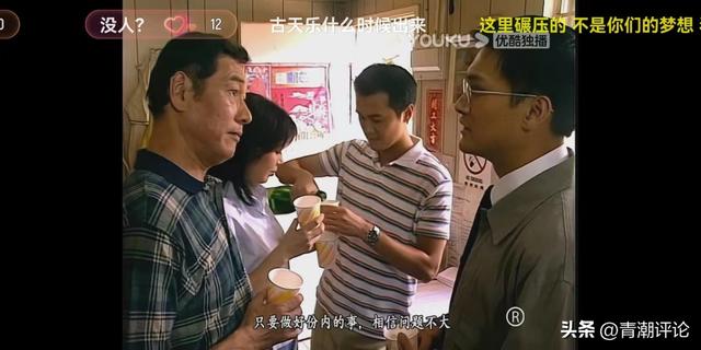 创世纪许文彪人物解析，五看《创世纪》