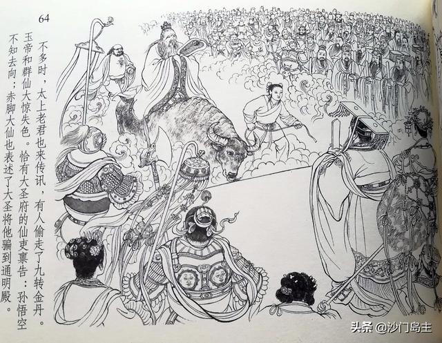 孙悟空大闹天宫幼儿园绘画，李翔绘画《闹天宫》连环画全图欣赏