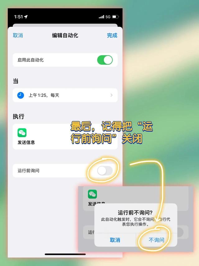 微信能定时发送消息吗，微信可以定时发送消息吗（苹果微信可以自动发消息）