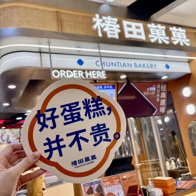 营业额是什么意思，营业额是什么意思是利润吗（日营业额超15万的“小春日和”）