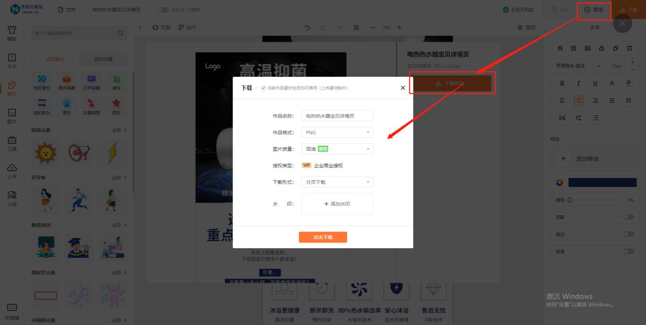 产品详情页模板(详情页免费模板)