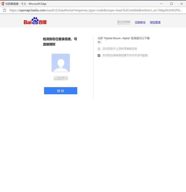 怎么使用百度网盘，怎么使用百度网盘上传文件（NAS也能下载百度网盘）