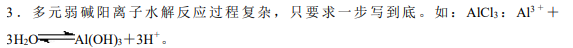溶液呈碱性的根本原因，溶液呈酸性碱性的原因是什么（盐类的水解）