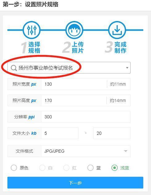 照片大小怎么改到20k，如何把照片的大小压缩到20kb以下（扬州市事业单位考试报名流程及报名照片尺寸修改压缩）
