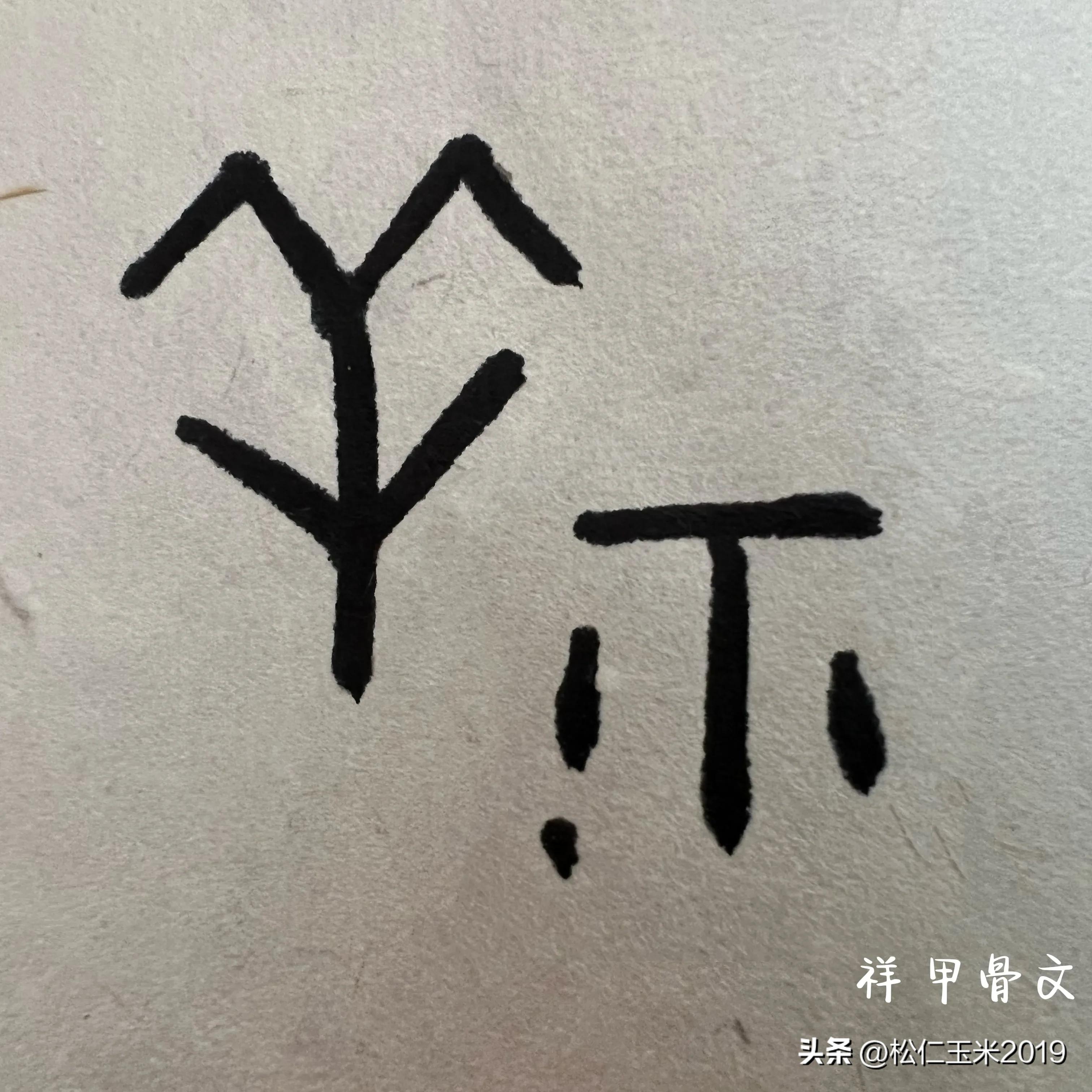 羊代表什么象征意义，羊的象征和意义是什么（有趣的汉字之“羊”、“祥”92）