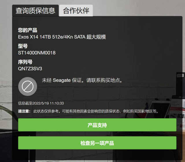 东芝移动硬盘保修查询（机械硬盘查询质保教程）