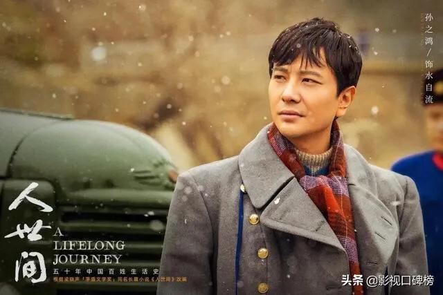 《人世间》水自流的真实身份是什么？