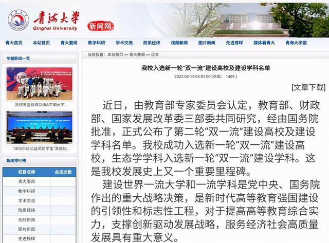 内地对石河子大学态度，2021年石河子大学硕士学位研究生考研招生简章（石大、青大、海大）