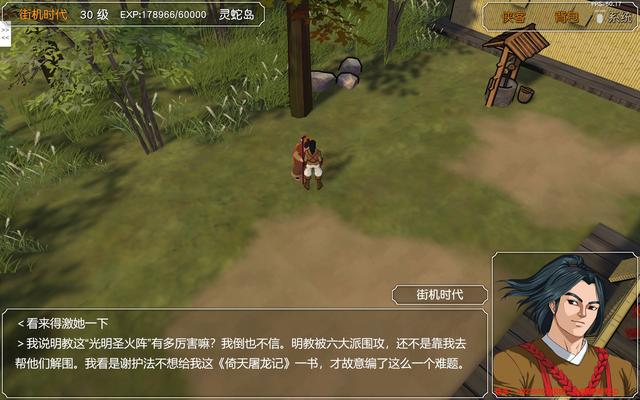 金庸群侠传攻略全流程，金庸群侠传图文详细攻略（《金庸群侠传3D重制版》倚天屠龙记完美攻略）