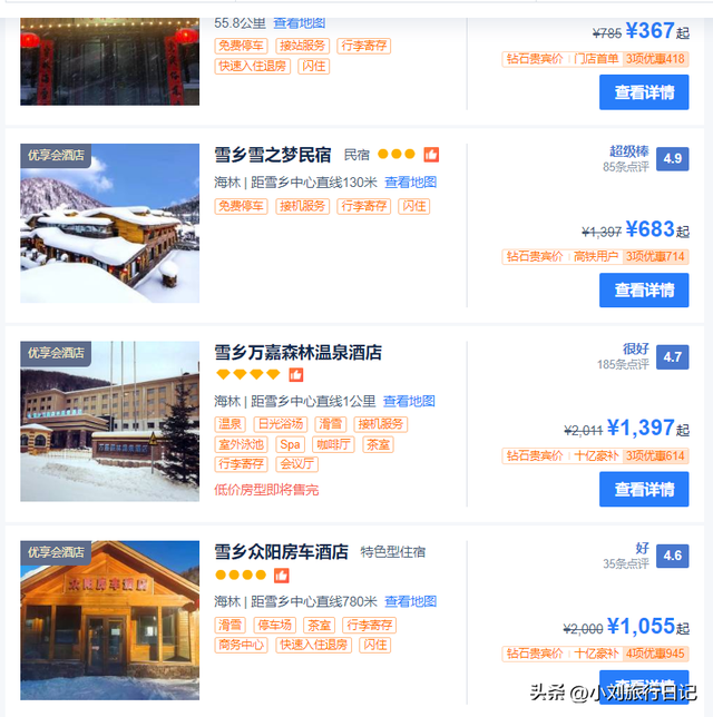 雪乡旅游攻略，雪乡旅游攻略自驾游（雪乡究竟有多坑？还值得去吗）
