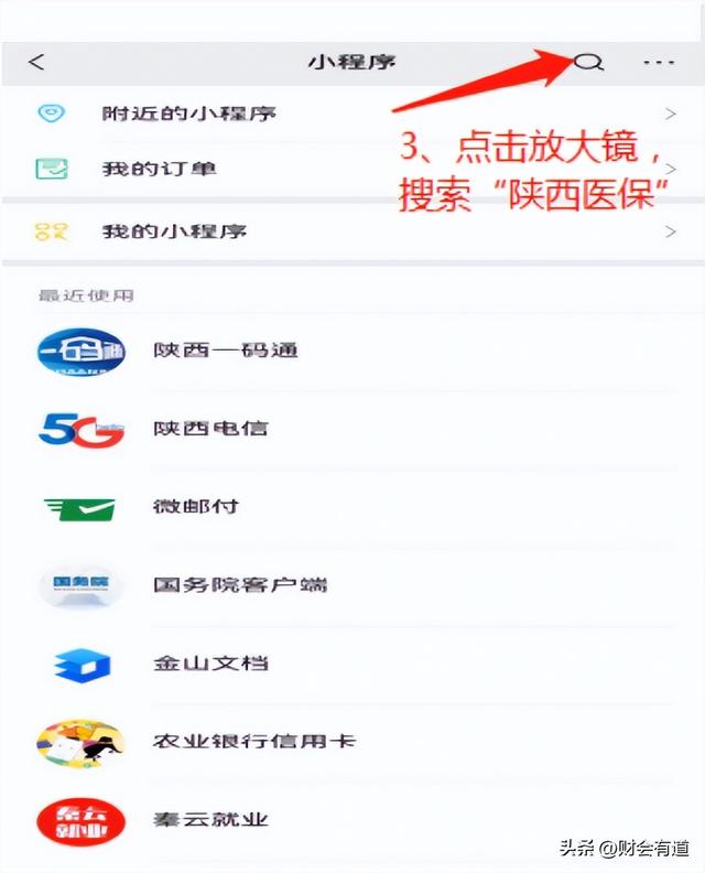 农村合作医疗怎么停保，单位交五险怎么取消新农合（居民医保可以在手机上暂停啦）