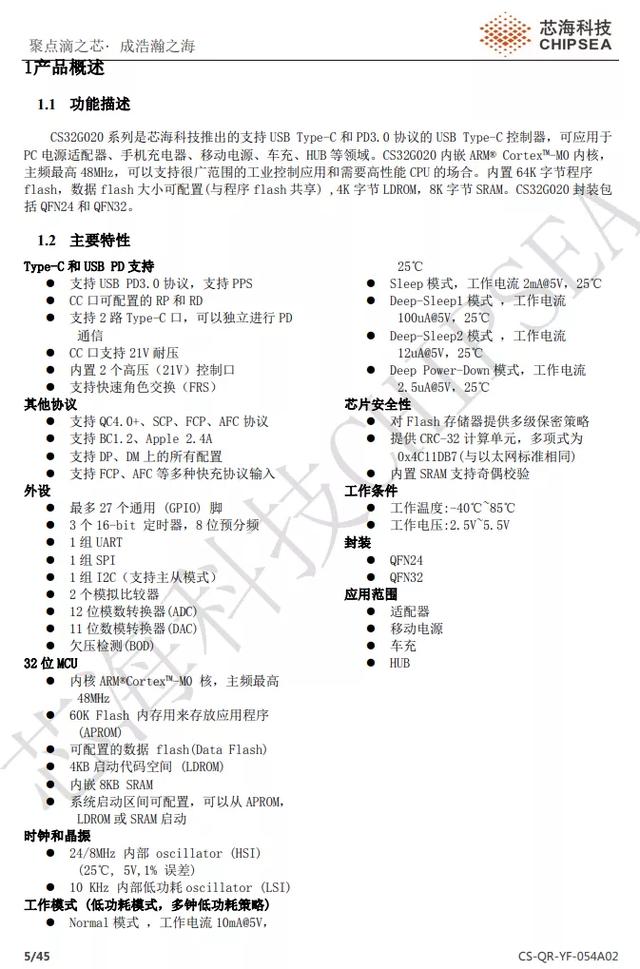 pd协议快充什么意思，pd协议充电器是什么意思（PD快充协议芯片）