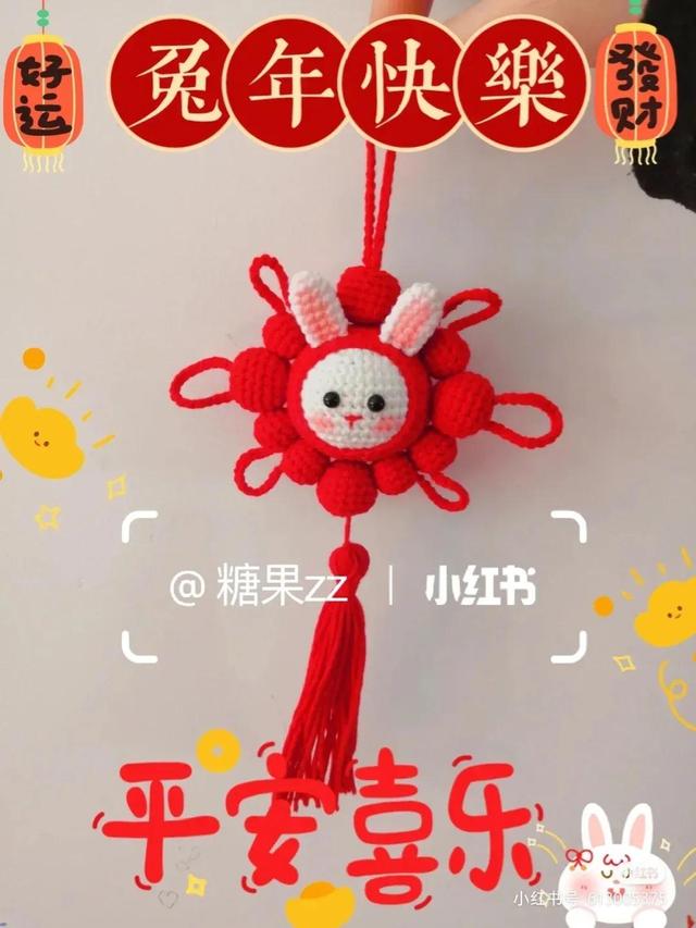 中国结是用几根线组成的，中国结每个结几条绳（钩针图解：中国结兔兔）