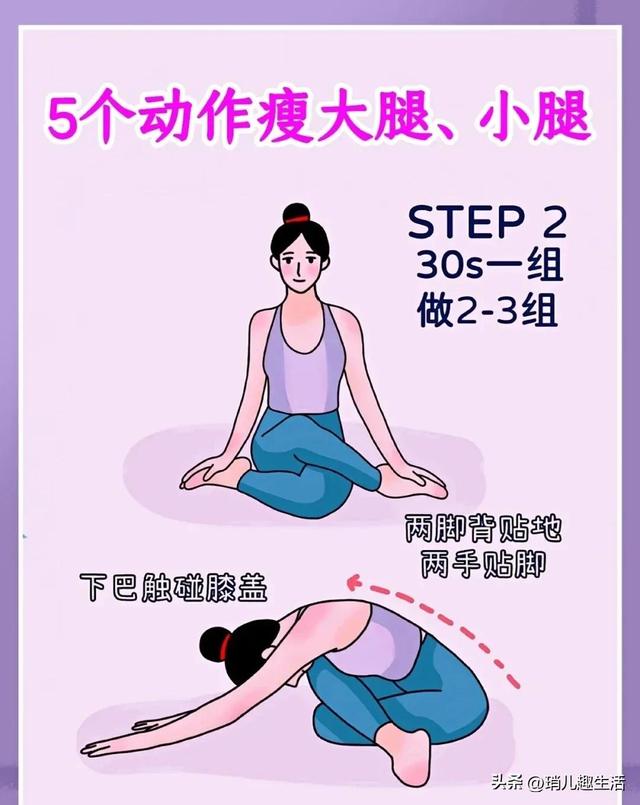 10个动作快速瘦大腿，瘦大腿的8个简单动作（五个动作瘦大腿 和小腿）