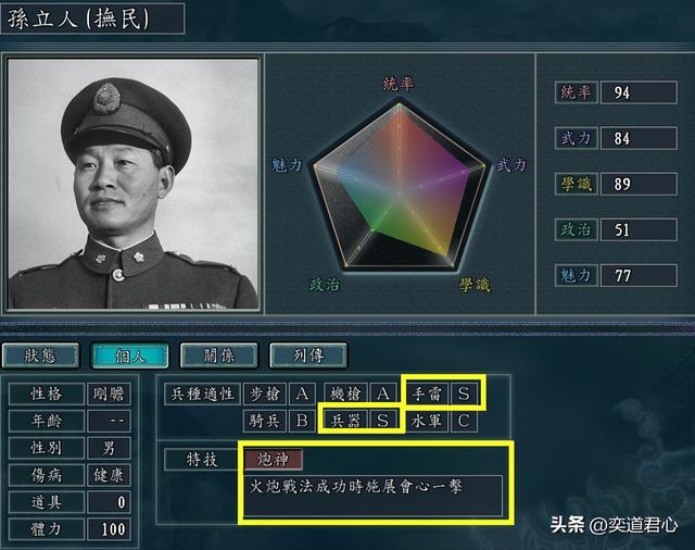 三国志11改版推荐，三国志11抗战篇