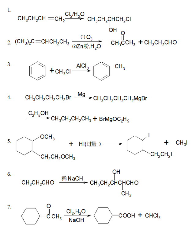 绿矾的化学式，胆矾的化学式（有机化学期末考试试卷）