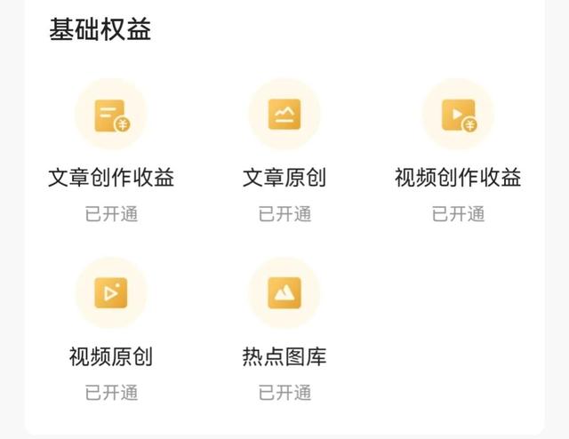 好看视频怎么赚钱，好看视频怎么挣钱（从新手小白到月入5000）
