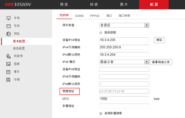 怎么看mac地址，怎么查看mac地址是什么（海康设备的MAC地址如何查询）