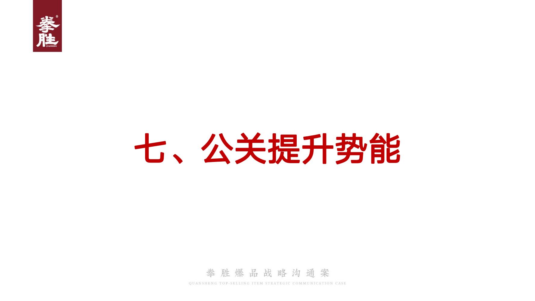 新产品推广方案(产品推广文案)