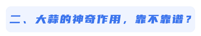 一个长期吃大蒜的女人变化，女人每晚都吃大蒜有好处吗（61岁男子坚持每天吃生大蒜）