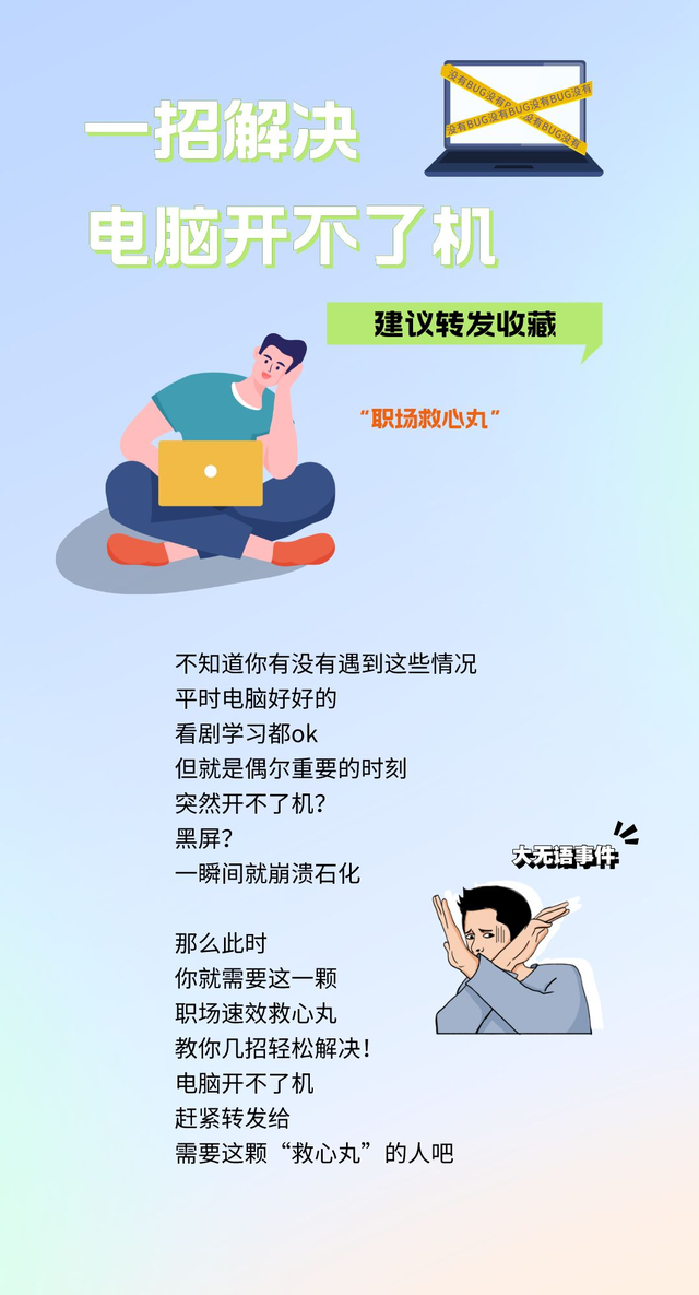 电脑开不了机怎么办，电脑主机开不了机怎么办（教你一招轻松解决）