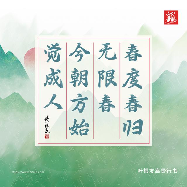 春天来了写一段话，春天来了写一段话该怎么写（东风吹散梅梢雪）