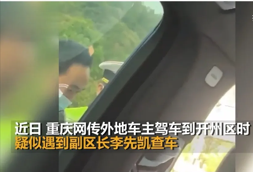 重庆一副区长粗暴劝返外地车辆，离开！你们传播疾病
