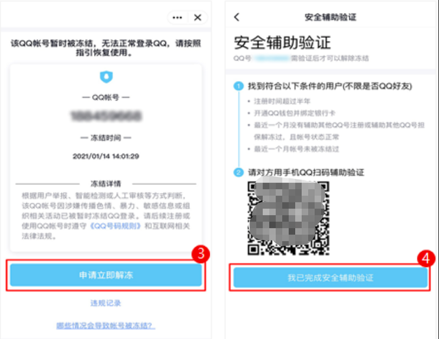 QQ安全中心的动态验证码获取的方法，qq安全中心验证结果（大家都说自己Q号被盗）
