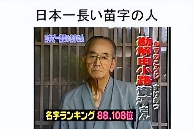 日本男性名字大全搞笑，译成中文后都像在骂自己