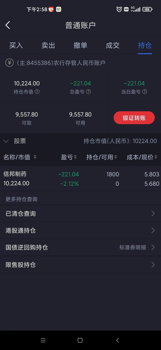 新手200元可以炒股吗，股票在哪个平台买（新手村的炒股菜鸟）