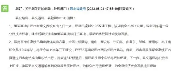 济枣高铁预计2023年开工多久完工，一波三折的济枣高铁还有转机吗