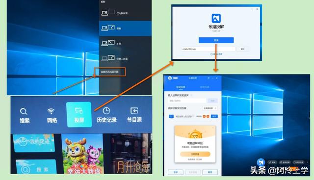 乐播投屏怎么全屏，乐播投屏为什么不能全屏（电脑无线投屏智能电视）