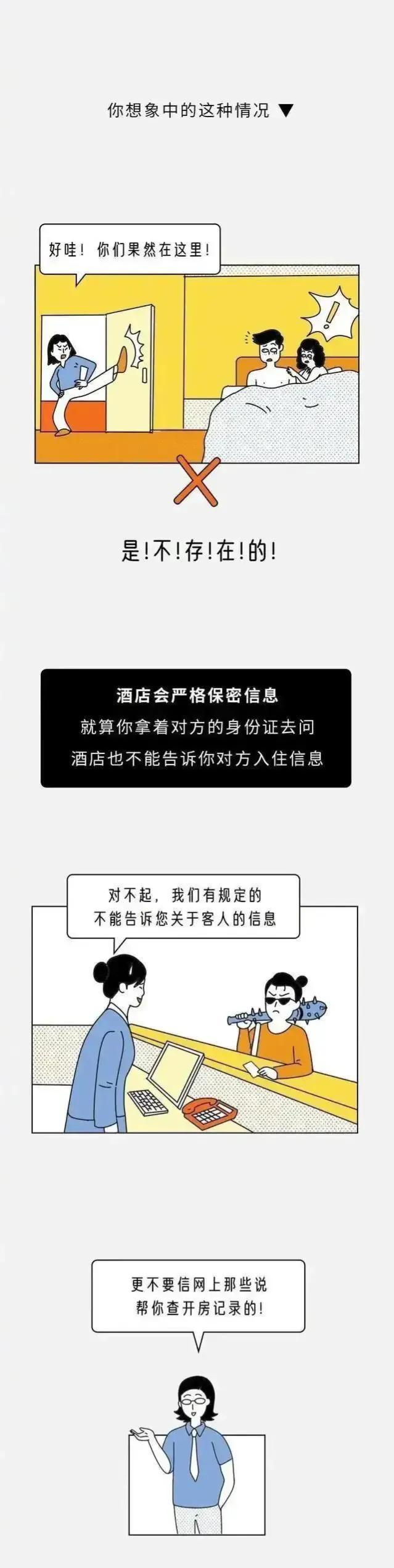 怎么知道酒店有无特殊，如何知道酒店有没有针孔摄像头（你去宾馆开房记录）