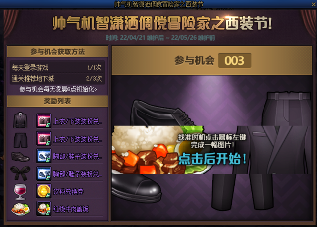 dnf无头深渊爆什么，聚光剑破幻者和天脊乾坤剑怎么选（DNF：4·21活动更新速览）