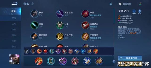 王者打野出打野装，王者打野出什么装（S26赛季全英雄出装、铭文攻略——打野篇）