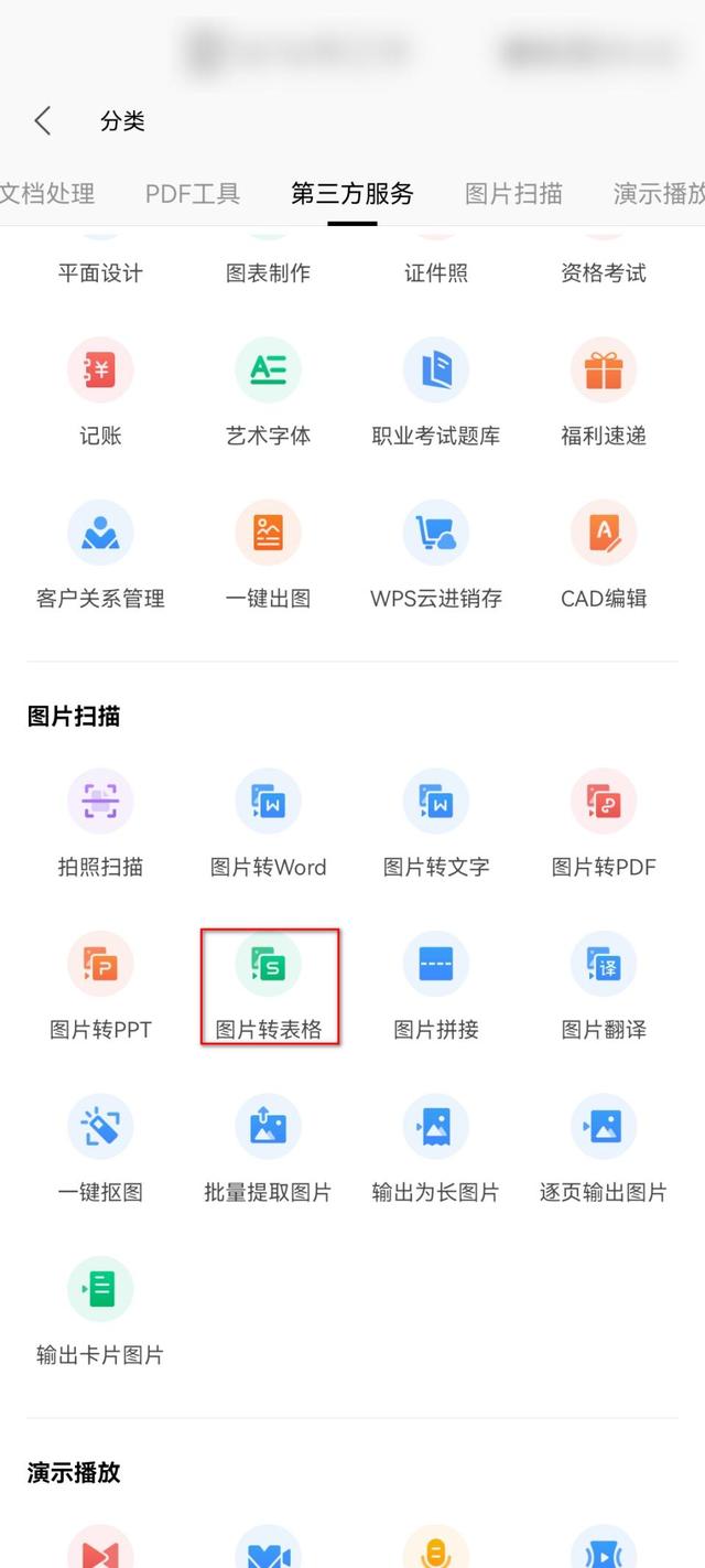 手机怎样做表格最快最简单，怎么用手机做表格（手机图片转excel表格怎么转）